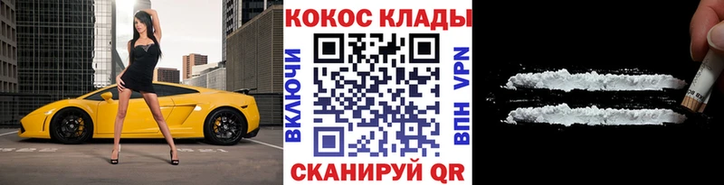 COCAIN Эквадор  купить наркотик  Пролетарск 
