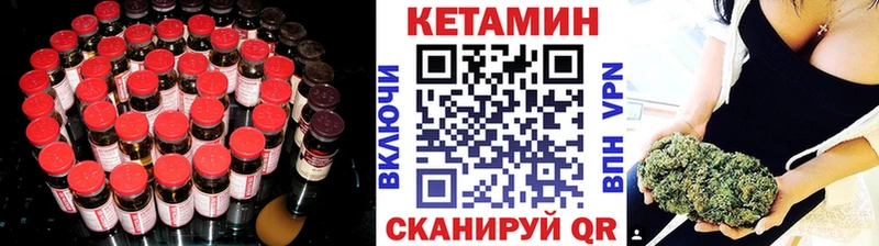Кетамин VHQ где найти Пролетарск
