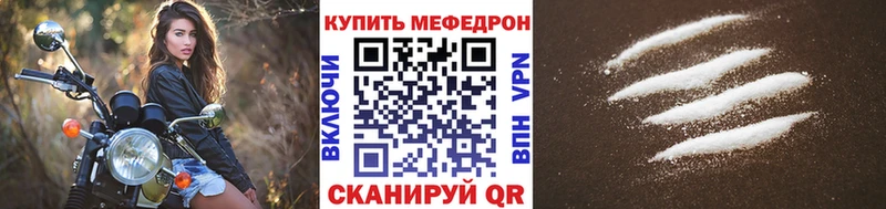 mega рабочий сайт  купить наркотики сайты  Пролетарск  Мефедрон мяу мяу 
