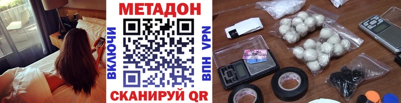 МЕТАДОН кристалл  что такое   Пролетарск 