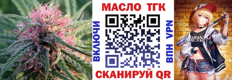 ТГК Wax  Пролетарск 